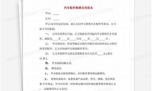 小米汽车购买合同_小米购销合同