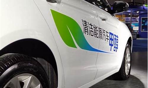 甲醇汽车如何改装_汽车改装甲醇汽车