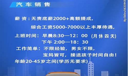 哈尔滨汽车销售招聘信息_哈尔滨汽车销售招聘信息网