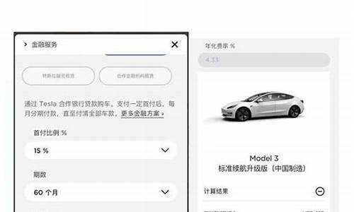 特斯拉贷款利率是多少,特斯拉贷款利率的计算方法