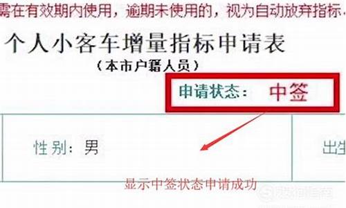 小汽车摇号查询结果查询杭州_杭州小型汽车摇号结果查询日期