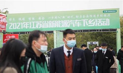 新能源车下乡政策启动,涵盖10家车企16款车型_新能源汽车下乡政策具体有哪些优惠