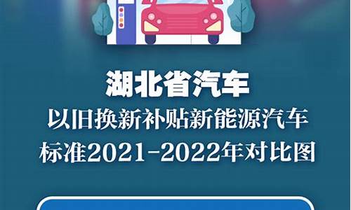 汽车以旧换新政策2024规定时间,汽车以旧换新政策2024规定