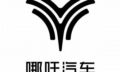 哪吒汽车标志logo,哪吒汽车标志含义