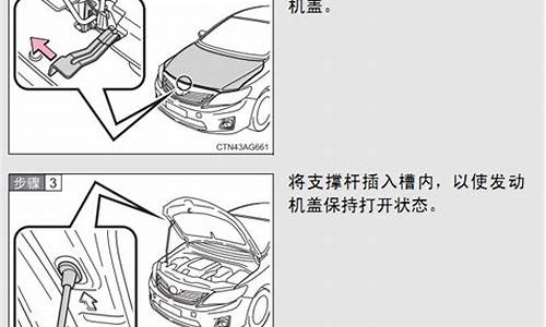 丰田皇冠汽车引擎盖,12代皇冠引擎盖