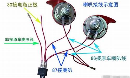 汽车电喇叭怎样接线,汽车电喇叭接线图解