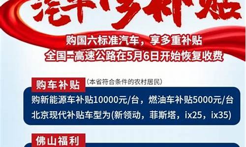 2020汽车下乡补贴车型_汽车下乡补贴2022