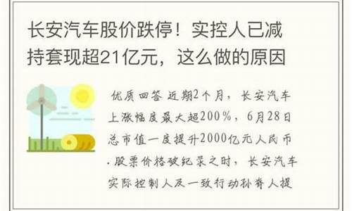 长安汽车2020年会分红吗,长安汽车啥时候分红