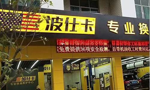 上海汽车保养店,上海汽车养护店排名