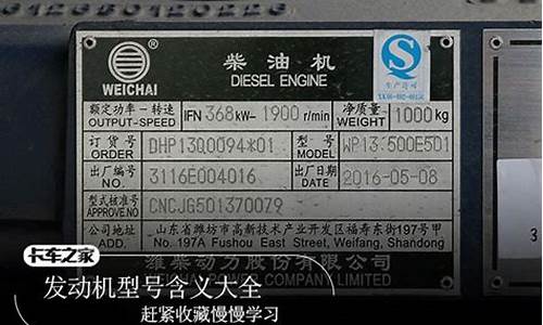 解放牌汽车发动机型号_解放车型发动机型号