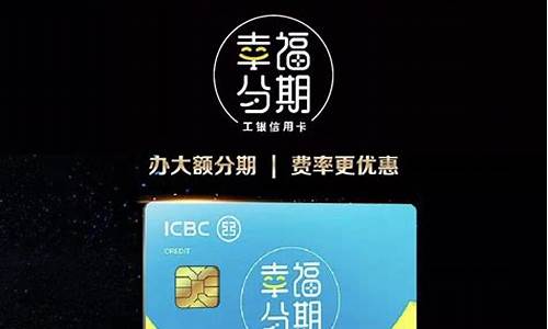 工行汽车卡信用卡额度是多少_工行信用卡买汽车