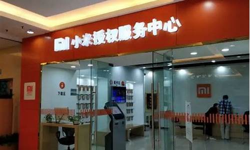 小米汽车售后服务中心授权_小米汽车4s店