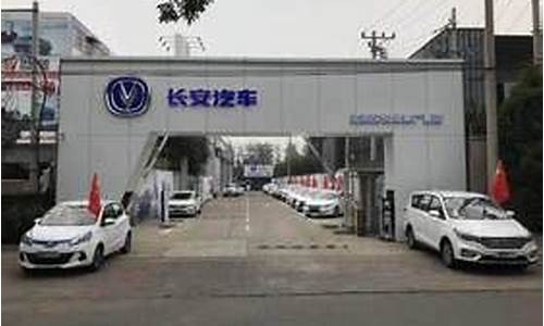 北京长安汽车经销商_北京长安汽车4s店报价