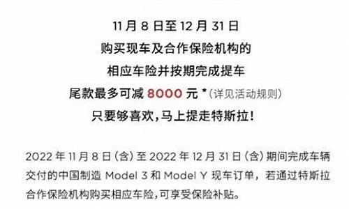 特斯拉 3年免息_特斯拉3年免息政策