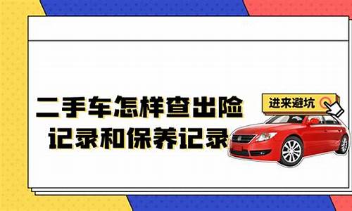 二手车怎样买汽车保险划算,二手车怎样买汽车保险