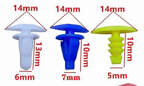 汽车密封条卡扣_汽车密封条卡扣哪里有卖
