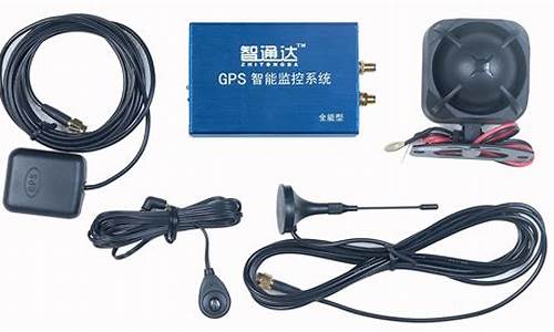 车辆防盗gps_汽车gps防盗器哪个牌子好