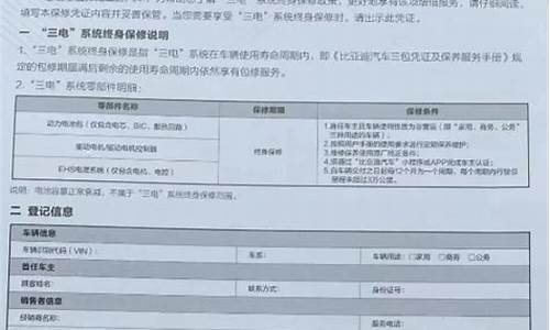 比亚迪新能源汽车质保政策解读_比亚迪新能源汽车质保政策