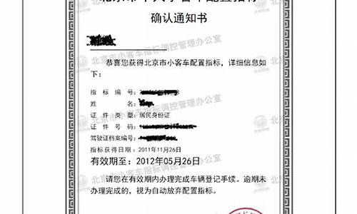 北京新能源车牌中签后可以保留多久_北京电动汽车指标中签后多久要买车