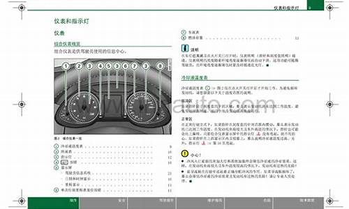 奥迪使用说明书电子版,奥迪使用说明书电子版官方