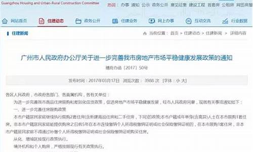 广州汽车限购细则公布_广州汽车限购细则