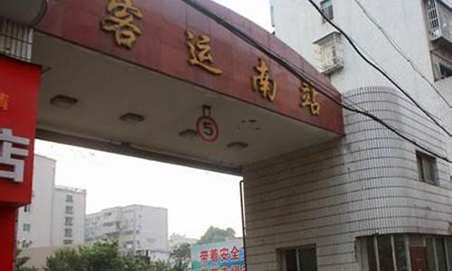 十堰汽车客运南站_十堰汽车客运南站在哪