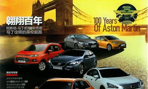 2009中国汽车画报,中国汽车画报停刊